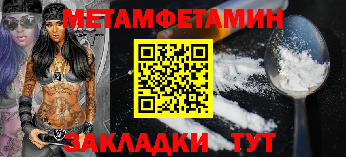 АМФЕТАМИН 97%  Вход с VPN  Амфетамин  Ахтубинск 