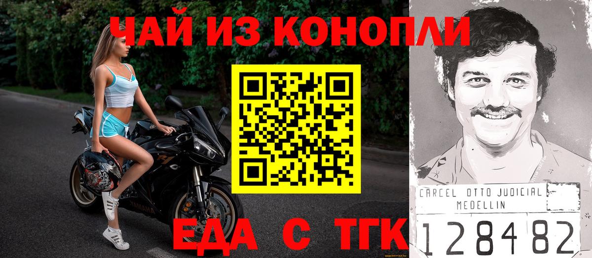 Canna-Cookies конопля Ахтубинск