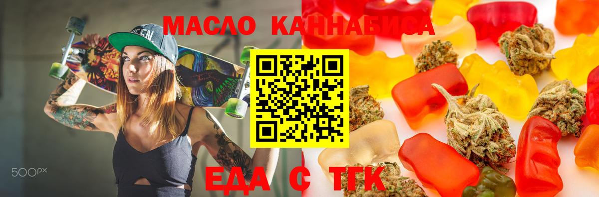 Ахтубинск  Еда ТГК конопля  Вход с VPN 