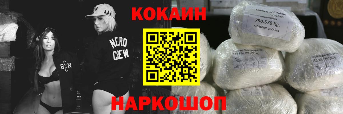 Ахтубинск  COCAIN 99%  Cocaine  Вход с VPN  хочу наркоту  Кокаин 97% 