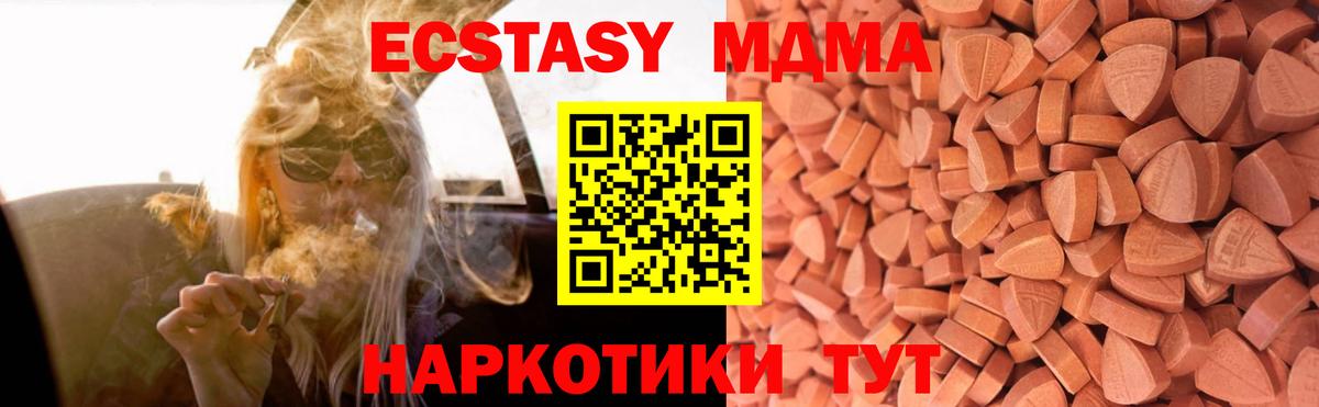 Ecstasy Дубай  Вход с VPN  Ахтубинск  Экстази 280мг 