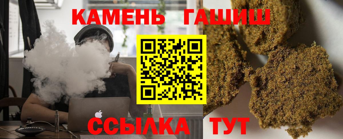 Ахтубинск  Гашиш  ГАШИШ хэш  Вход с VPN  ГАШ индика сатива 