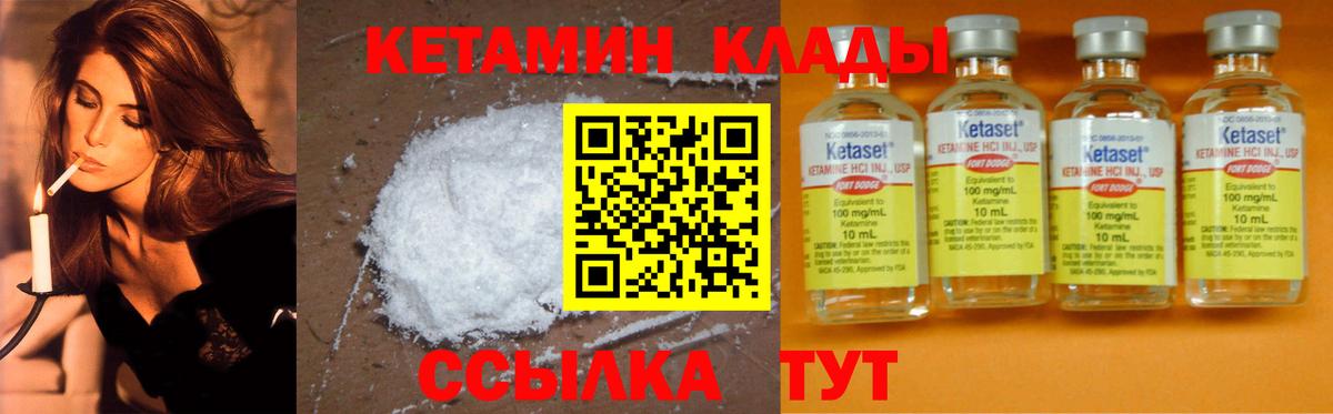 Ахтубинск  Кетамин VHQ  Вход с VPN  КЕТАМИН VHQ 
