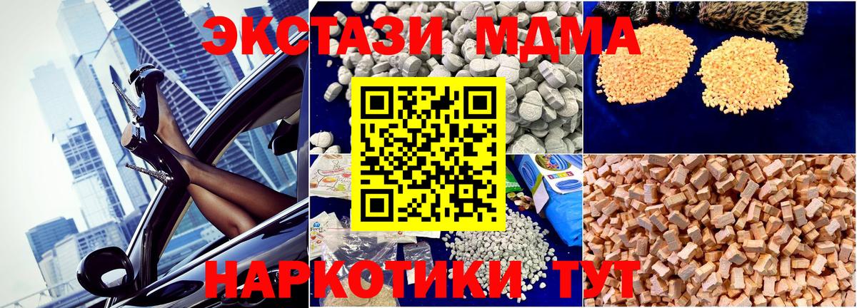 Ахтубинск  МДМА молли  МДМА  Вход с VPN 