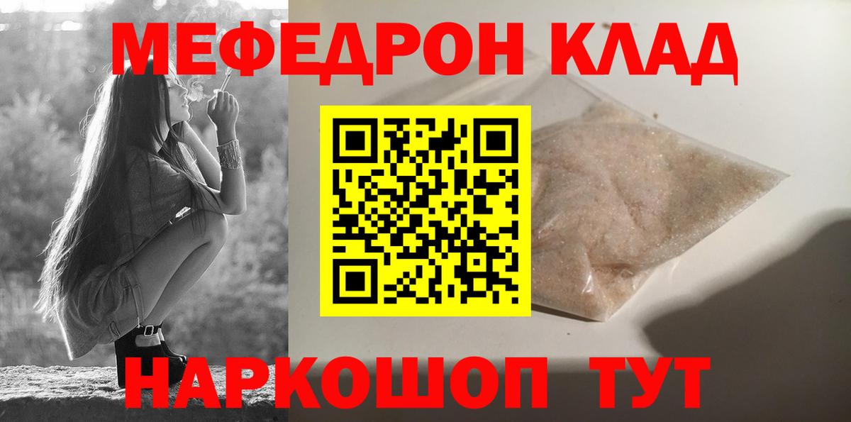 Мефедрон мука  как найти   Меф  Ахтубинск  Вход с VPN 