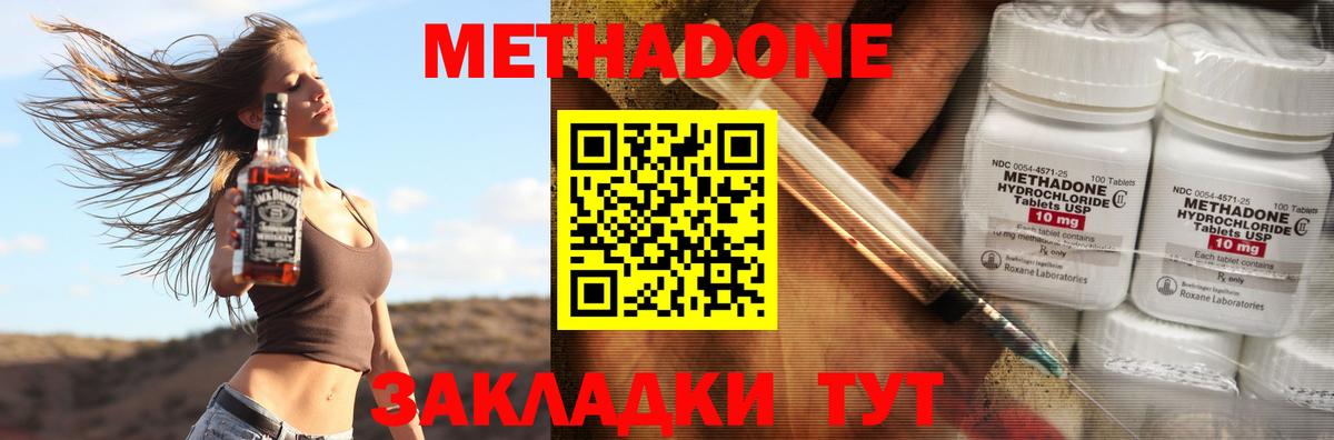 мега зеркало  Вход с VPN  Метадон methadone  Ахтубинск  МЕТАДОН мёд 