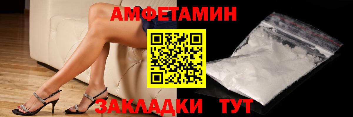 МЕТАМФЕТАМИН витя  Вход с VPN  Ахтубинск 