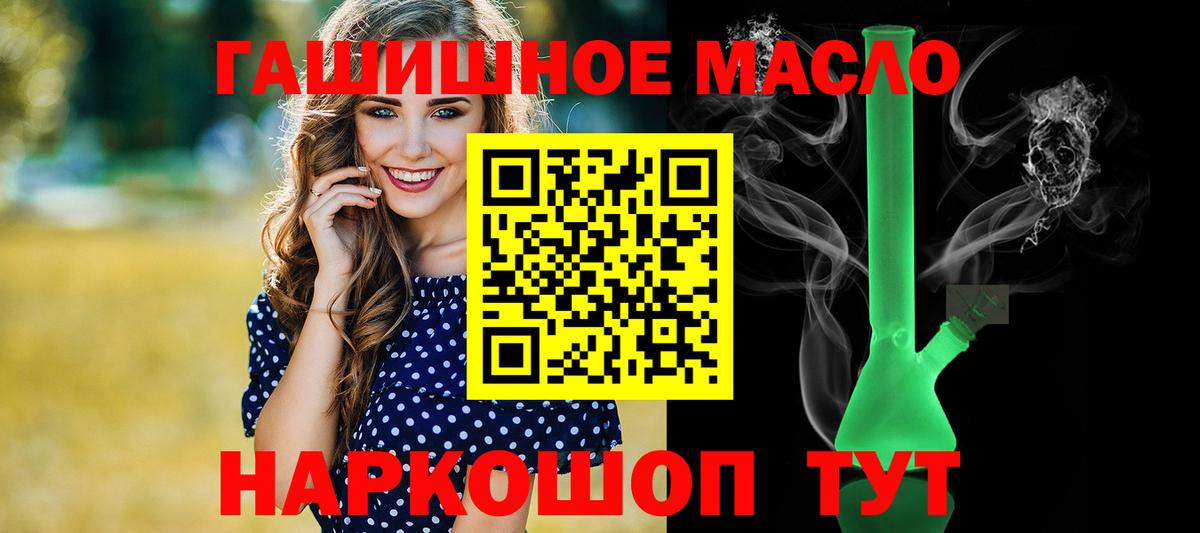 Дистиллят ТГК вейп с тгк Ахтубинск
