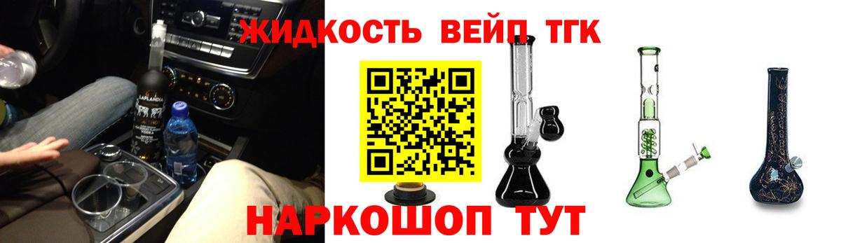 ТГК гашишное масло  Вход с VPN  Ахтубинск  Дистиллят ТГК вейп с тгк 